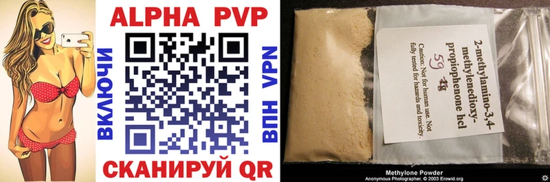 Купить закладки  Волхов  A-PVP VHQ 