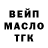 Кодеиновый сироп Lean Purple Drank DEEP Cycling