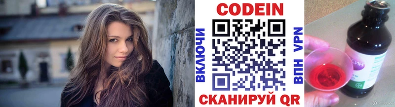 Кодеиновый сироп Lean напиток Lean (лин)  Купить где  Волхов 