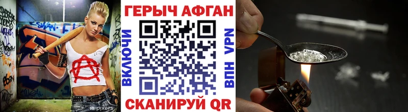 ГЕРОИН хмурый  Купить закладки  Волхов 