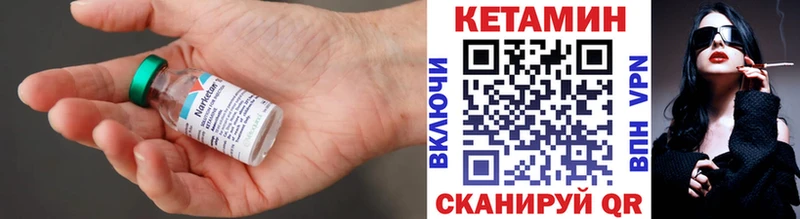 Купить  Волхов  КЕТАМИН ketamine 