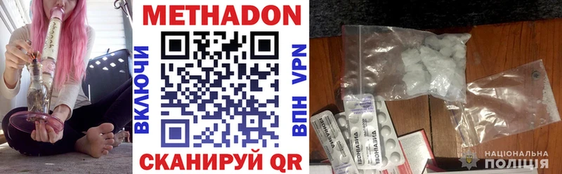 Купить где  Волхов  Метадон белоснежный 